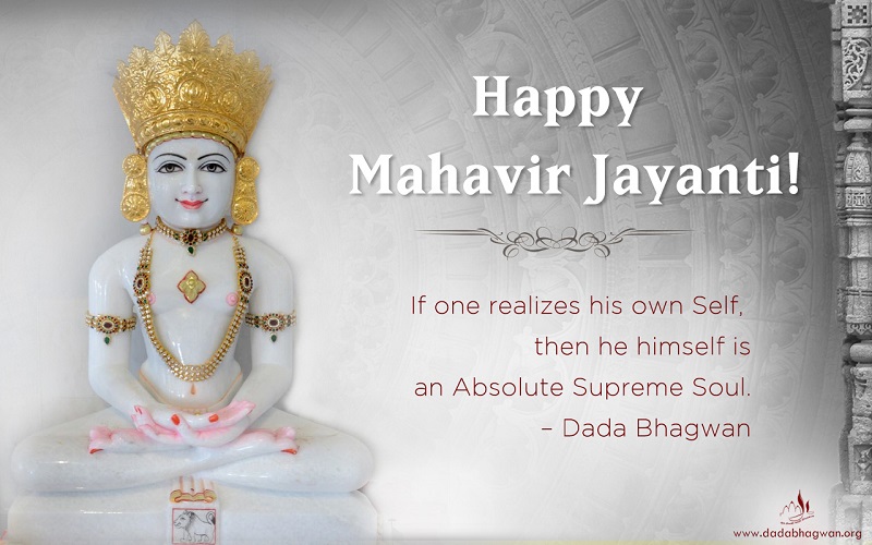 MahavirJayanti-2017.jpg